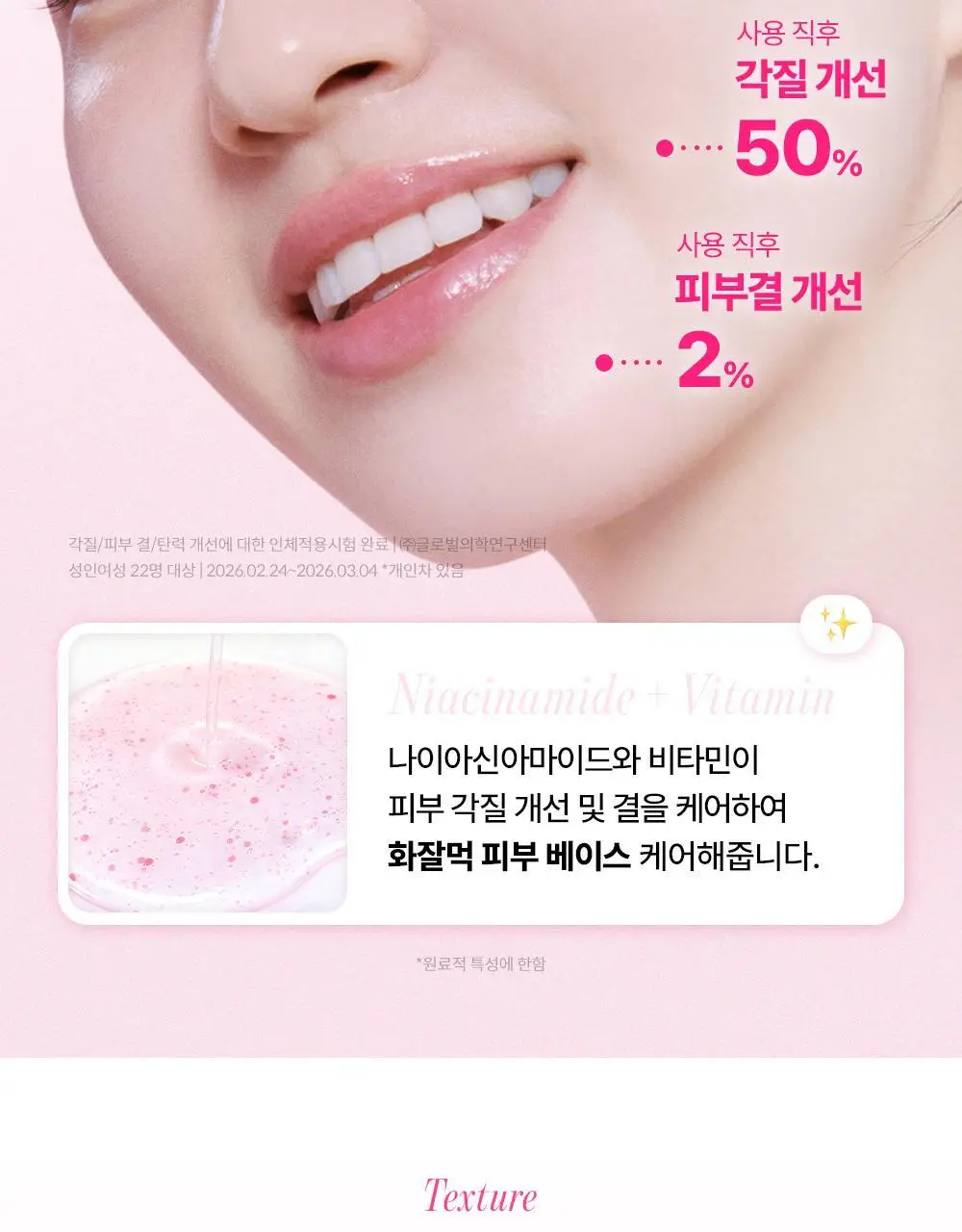 [NEW/핑크광채미스트] 구달 청귤 비타C E TXA 미스트 100ml 기획 (+ TXA 세럼 15ml) 상세페이지 13